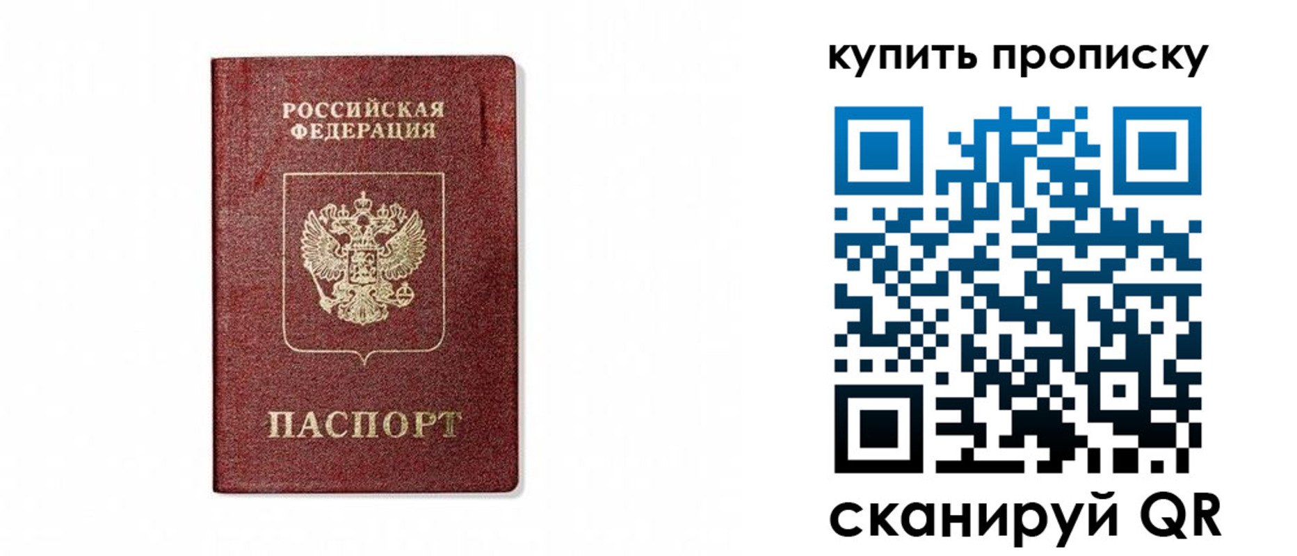 временная регистрация недорого в Калмыкии