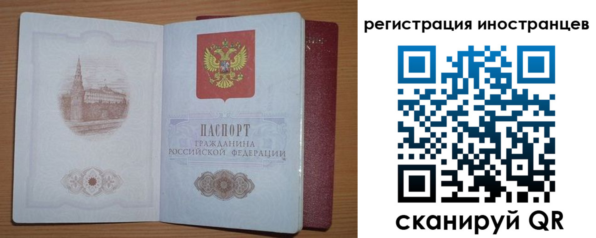 прописка законно в Калмыкии