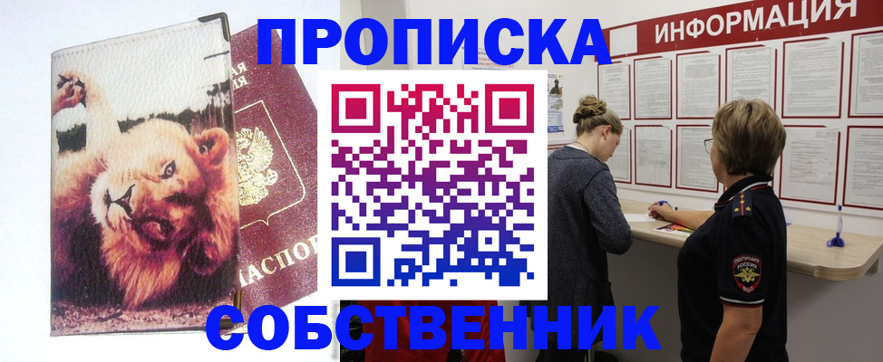 временная регистрация 2025 в Калмыкии