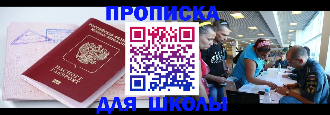 регистрация для дет. сада в Калмыкии